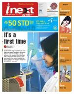 Dehradun Hindi ePaper, Dehradun Hindi Newspaper - InextLive