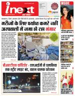 Indore Hindi ePaper, Indore Hindi Newspaper - InextLive