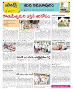 East Godavari Divisions