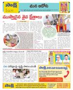 Kurnool Constituencies