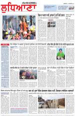 Punjabi Tribune (Ludhiana)