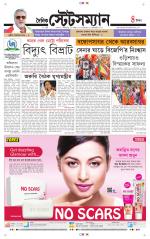 Dainik-Statesman