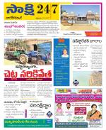 Nagarkurnool District