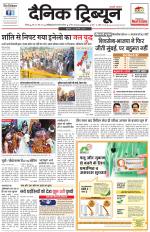 Dainik Tribune (Chandigarh)