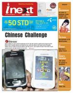 Agra Hindi ePaper, Agra Hindi Newspaper – InextLive