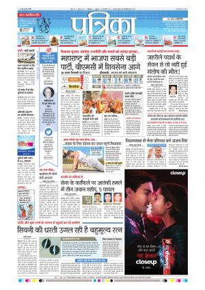 Chhindwara Patrika