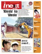 Prayagraj Hindi ePaper, Allahabad Hindi Newspaper - InextLive