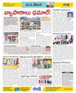 Visakhapatnam Constituencies