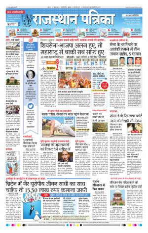 delhi edition paper