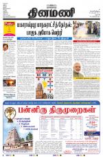 Dinamani - Dharmapuri