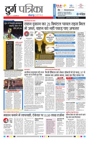 Durg Patrika
