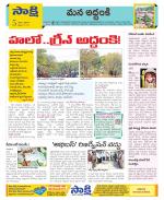 Prakasam Constituencies