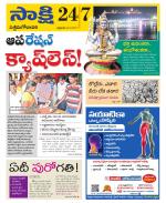 West Godavari District