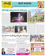 West Godavari Constituencies