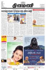 Dinamani -Tirunelveli