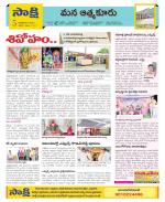 SPSR Nellore Constituencies