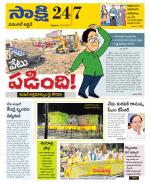 Hanamakonda District