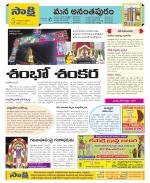 Anantapur Constituencies