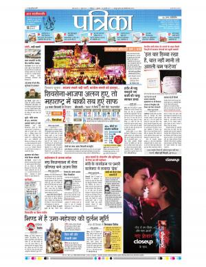 gwalior patrika