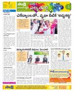 Hanamakonda Constituencies