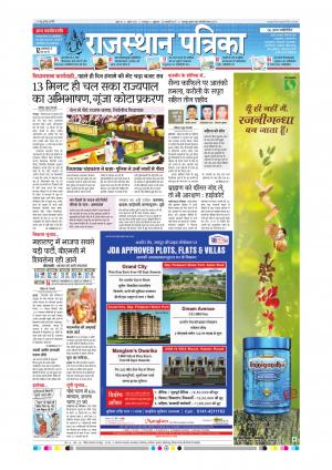 Bharatpur City Rajasthan Patrika