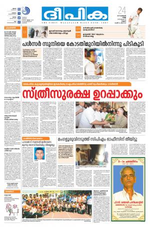 deepika 24 february 2017