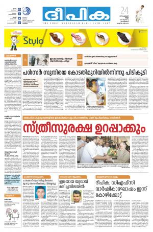 deepika 24 february 2017