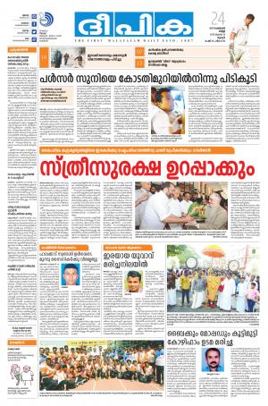 Deepika 24 February 2017