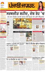 Amritsar  : Punjabi jagran News 3rd May 2013