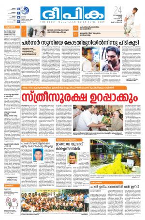 deepika 24 february 2017