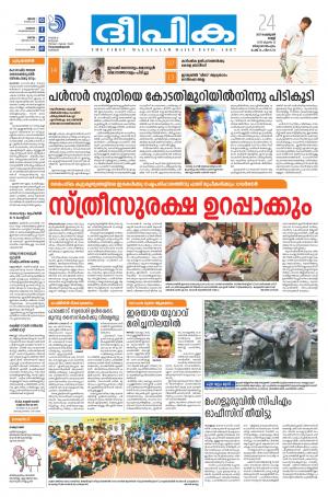 Deepika 24 February 2017