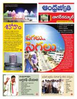 Nagarkurnool District