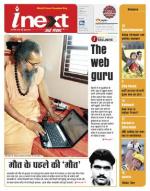 Varanasi Hindi ePaper, Varanasi Hindi Newspaper - InextLive
