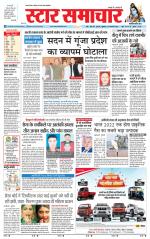 Star Samachar Satna