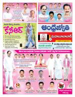 Mahabubabad District