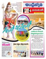 Jayashankar Bhupalpally