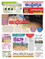 Visakhapatnam District