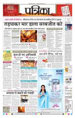 Patrika Bhilai