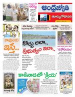 East Godavari District