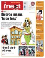 Jamshedpur Hindi ePaper, Jamshedpur Hindi Newspaper - InextLive