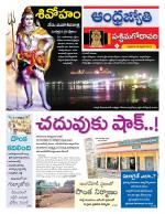 West Godavari District