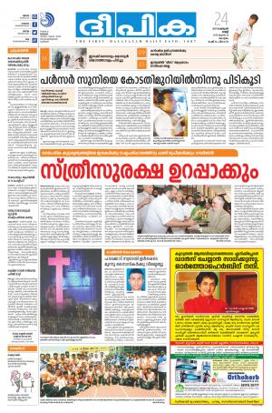 deepika 24 february 2017