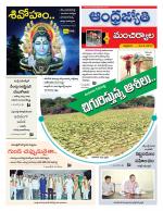 Mancherial District