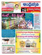 Rajanna Sircilla District