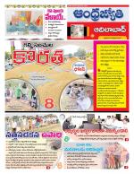 Adilabad District