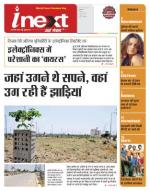 Indore Hindi ePaper, Indore Hindi Newspaper - InextLive