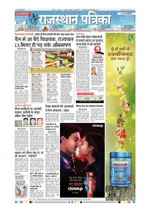 Udaipur City Edition