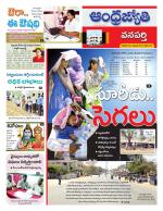 Wanaparthy District