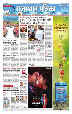 Kota Rajasthan Patrika