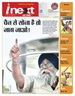 Kanpur Hindi ePaper, Kanpur Hindi Newspaper - InextLive